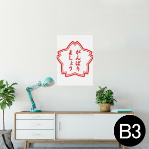 |X^[ EH[XebJ[ V[XebJ[  364×515mm B3 ʐ^ tHg  CeA   wall sticker poster 001587 {Ea nR@