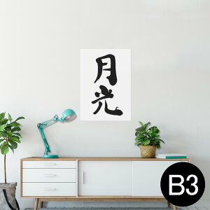 |X^[ EH[XebJ[ V[XebJ[  364×515mm B3 ʐ^ tHg  CeA   wall sticker poster 002301 {Ea @