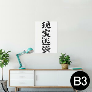 |X^[ EH[XebJ[ V[XebJ[  364×515mm B3 ʐ^ tHg  CeA   wall sticker poster 002327 {Ea @