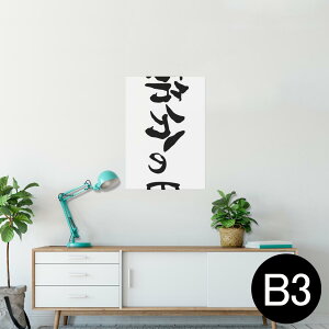 |X^[ EH[XebJ[ V[XebJ[  364×515mm B3 ʐ^ tHg  CeA   wall sticker poster 012877 ߕ@@
