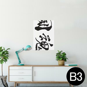 |X^[ EH[XebJ[ V[XebJ[  364×515mm B3 ʐ^ tHg  CeA   wall sticker poster 013308 @@