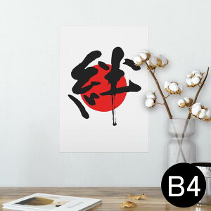 |X^[ EH[XebJ[ V[XebJ[  257×364mm B4 ʐ^ tHg  CeA   wall sticker poster 000170 {Ea {@J@̊