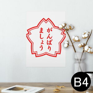 |X^[ EH[XebJ[ V[XebJ[  257×364mm B4 ʐ^ tHg  CeA   wall sticker poster 001587 {Ea nR@