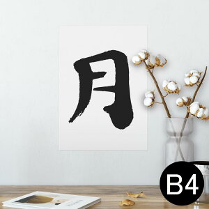 |X^[ EH[XebJ[ V[XebJ[  257×364mm B4 ʐ^ tHg  CeA   wall sticker poster 001668 {Ea {@