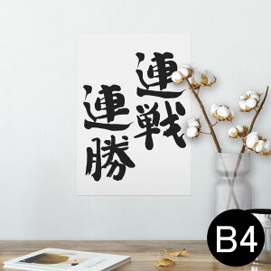 |X^[ EH[XebJ[ V[XebJ[  257×364mm B4 ʐ^ tHg  CeA   wall sticker poster 002302 {Ea @