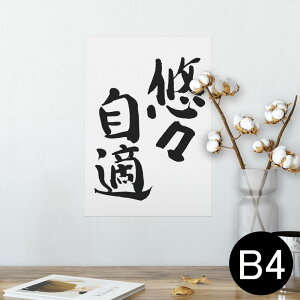 |X^[ EH[XebJ[ V[XebJ[  257×364mm B4 ʐ^ tHg  CeA   wall sticker poster 002303 {Ea @
