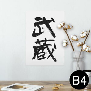 |X^[ EH[XebJ[ V[XebJ[  257×364mm B4 ʐ^ tHg  CeA   wall sticker poster 002305 {Ea @