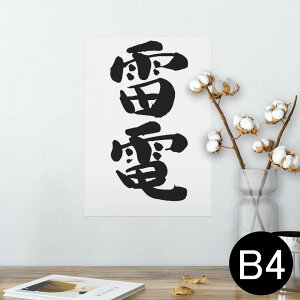 |X^[ EH[XebJ[ V[XebJ[  257×364mm B4 ʐ^ tHg  CeA   wall sticker poster 002306 {Ea @