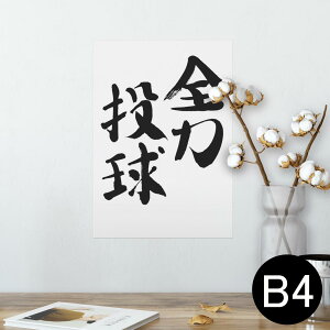 |X^[ EH[XebJ[ V[XebJ[  257×364mm B4 ʐ^ tHg  CeA   wall sticker poster 002310 {Ea @