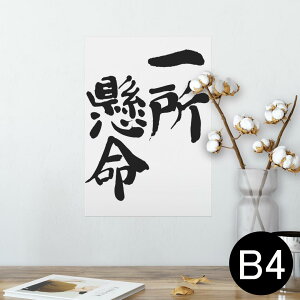 |X^[ EH[XebJ[ V[XebJ[  257×364mm B4 ʐ^ tHg  CeA   wall sticker poster 002311 {Ea @