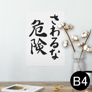 |X^[ EH[XebJ[ V[XebJ[  257×364mm B4 ʐ^ tHg  CeA   wall sticker poster 002319 {Ea @