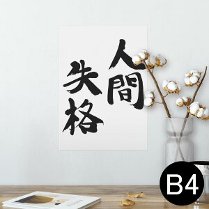 |X^[ EH[XebJ[ V[XebJ[  257×364mm B4 ʐ^ tHg  CeA   wall sticker poster 002320 {Ea @
