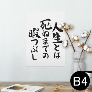 |X^[ EH[XebJ[ V[XebJ[  257×364mm B4 ʐ^ tHg  CeA   wall sticker poster 002335 {Ea @