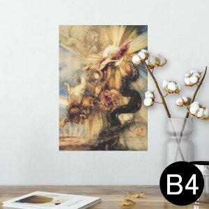 |X^[ EH[XebJ[ V[XebJ[  257×364mm B4 ʐ^ tHg  CeA   wall sticker poster 003234 @G@CXg