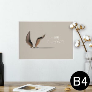 ポスター ウォールステッカー シール式ステッカー 飾り 257×364mm B4 写真 フォト 壁 インテリア おしゃれ 剥がせる wall sticker poster 023705 うさぎ 動物