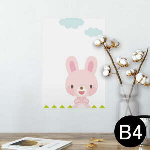 ポスター ウォールステッカー シール式ステッカー 飾り 257×364mm B4 写真 フォト 壁 インテリア おしゃれ 剥がせる wall sticker poster 006829 うさぎ キャラクター