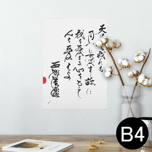 |X^[ EH[XebJ[ V[XebJ[  257×364mm B4 ʐ^ tHg  CeA   wall sticker poster 007501 {Ea {@@t@