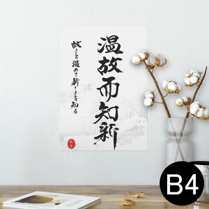 |X^[ EH[XebJ[ V[XebJ[  257×364mm B4 ʐ^ tHg  CeA   wall sticker poster 008539 {Ea @@
