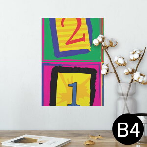 ポスター ウォールステッカー シール式ステッカー 飾り 257×364mm B4 写真 フォト 壁 インテリア おしゃれ 剥がせる wall sticker poster 008774 カラフル 数字 イラスト