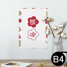 楽天市場 節分 飾りの通販