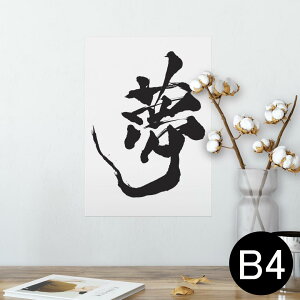 |X^[ EH[XebJ[ V[XebJ[  257×364mm B4 ʐ^ tHg  CeA   wall sticker poster 013305 @@