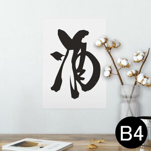 |X^[ EH[XebJ[ V[XebJ[  257×364mm B4 ʐ^ tHg  CeA   wall sticker poster 013367 @@