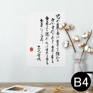 |X^[ EH[XebJ[ V[XebJ[  257×364mm B4 ʐ^ tHg  CeA   wall sticker poster 013376 @@