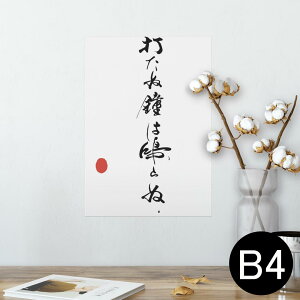|X^[ EH[XebJ[ V[XebJ[  257×364mm B4 ʐ^ tHg  CeA   wall sticker poster 013379 @@