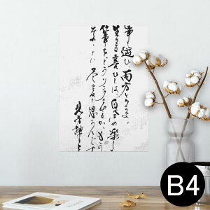 |X^[ EH[XebJ[ V[XebJ[  257×364mm B4 ʐ^ tHg  CeA   wall sticker poster 013382 @@