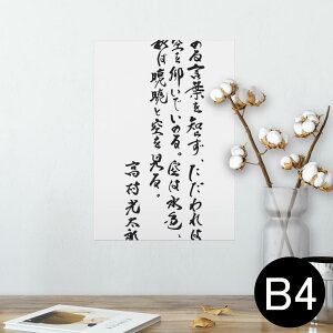 |X^[ EH[XebJ[ V[XebJ[  257×364mm B4 ʐ^ tHg  CeA   wall sticker poster 013429 @@