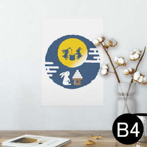 |X^[ EH[XebJ[ V[XebJ[  257×364mm B4 ʐ^ tHg  CeA   wall sticker poster 013552 @@݂