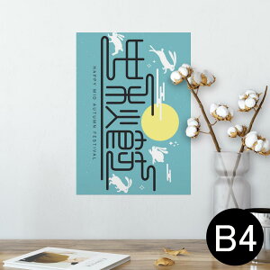 |X^[ EH[XebJ[ V[XebJ[  257×364mm B4 ʐ^ tHg  CeA   wall sticker poster 014996 H@o@ʕ@@