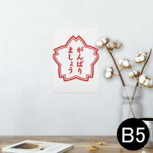|X^[ EH[XebJ[ V[XebJ[  182×257mm B5 ʐ^ tHg  CeA  @ wall sticker poster 001587 nR@