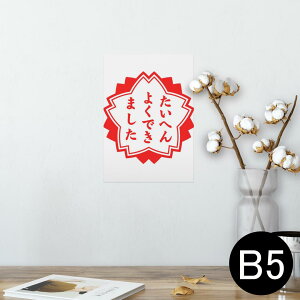 |X^[ EH[XebJ[ V[XebJ[  182×257mm B5 ʐ^ tHg  CeA  @ wall sticker poster 001588 nR@