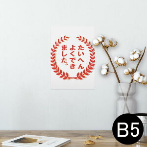 |X^[ EH[XebJ[ V[XebJ[  182×257mm B5 ʐ^ tHg  CeA  @ wall sticker poster 001596 nR@