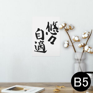 |X^[ EH[XebJ[ V[XebJ[  182×257mm B5 ʐ^ tHg  CeA  @ wall sticker poster 002303 @