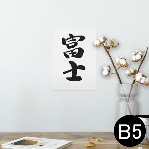 |X^[ EH[XebJ[ V[XebJ[  182×257mm B5 ʐ^ tHg  CeA  @ wall sticker poster 002309 @