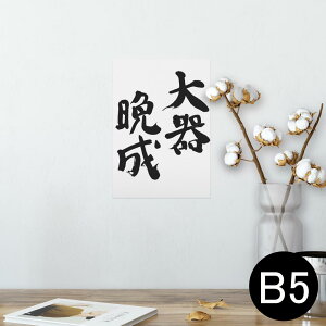 |X^[ EH[XebJ[ V[XebJ[  182×257mm B5 ʐ^ tHg  CeA  @ wall sticker poster 002316 @