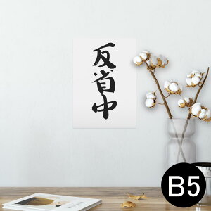 |X^[ EH[XebJ[ V[XebJ[  182×257mm B5 ʐ^ tHg  CeA  @ wall sticker poster 002331 @