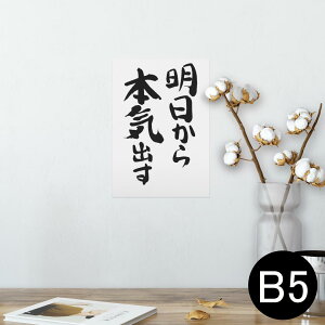 |X^[ EH[XebJ[ V[XebJ[  182×257mm B5 ʐ^ tHg  CeA  @ wall sticker poster 002332 @