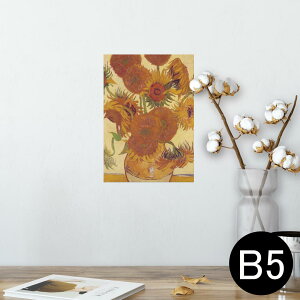 |X^[ EH[XebJ[ V[XebJ[  182×257mm B5 ʐ^ tHg  CeA  @ wall sticker poster 003247 Ђ܂@G@CXg