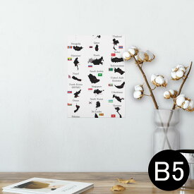 ポスター ウォールステッカー シール式ステッカー 飾り 182×257mm B5 写真 フォト 壁 インテリア おしゃれ 　剥がせる wall sticker poster 003441 外国　国旗　地図