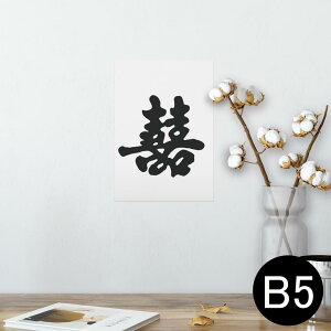 |X^[ EH[XebJ[ V[XebJ[  182×257mm B5 ʐ^ tHg  CeA  @ wall sticker poster 003647 @Vv@