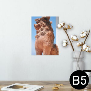 |X^[ EH[XebJ[ V[XebJ[  182×257mm B5 ʐ^ tHg  CeA  @ wall sticker poster 004542 V[T[@@ʐ^
