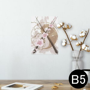 |X^[ EH[XebJ[ V[XebJ[  182×257mm B5 ʐ^ tHg  CeA  @ wall sticker poster 006138 a@a@ԁ@t[