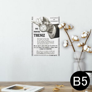 |X^[ EH[XebJ[ V[XebJ[  182×257mm B5 ʐ^ tHg  CeA  @ wall sticker poster 006198 v@p@