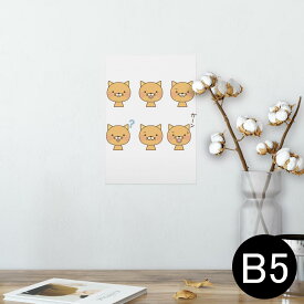 ポスター ウォールステッカー シール式ステッカー 飾り 182×257mm B5 写真 フォト 壁 インテリア おしゃれ 　剥がせる wall sticker poster 008336 イラスト　猫　キャット　アイコン