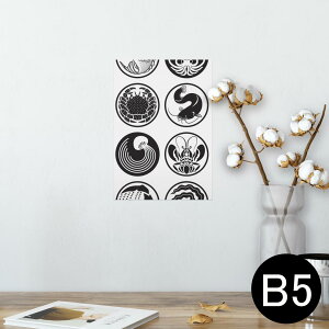 |X^[ EH[XebJ[ V[XebJ[  182×257mm B5 ʐ^ tHg  CeA  @ wall sticker poster 010173 a@a@@