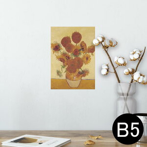 |X^[ EH[XebJ[ V[XebJ[  182×257mm B5 ʐ^ tHg  CeA  @ wall sticker poster 011466 Sbz@Ђ܂@G