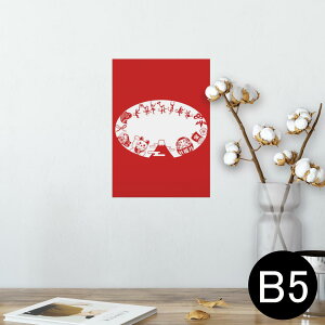 |X^[ EH[XebJ[ V[XebJ[  182×257mm B5 ʐ^ tHg  CeA  @ wall sticker poster 012893 L@ɐ@